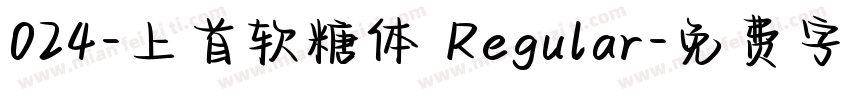 024-上首软糖体 Regular字体转换